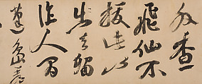 Poem on Climbing Mt. Qile, Huang Hui (Chinese, active ca. 1585–1630), Handscroll; ink on paper, China